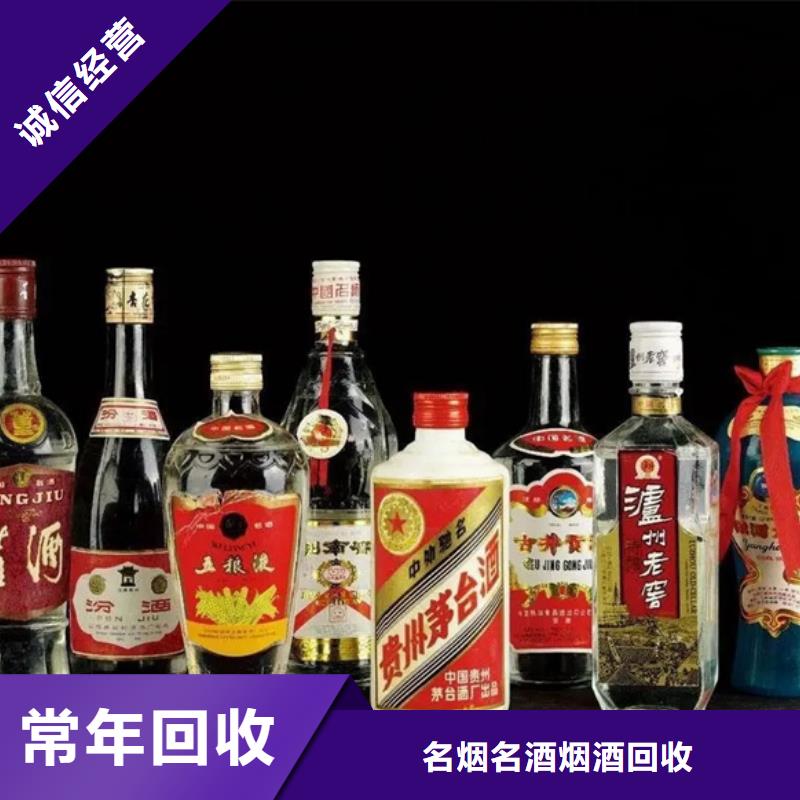 名烟名酒回收 【回收红酒】上门快当地公司