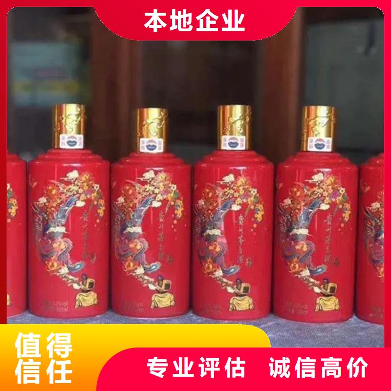 回收煙酒上門回收