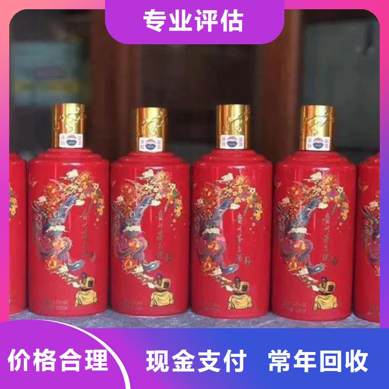 回收名煙名酒24小時(shí)回收