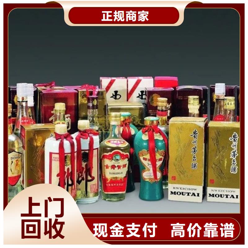 縣煙酒回收正規(guī)回收公司