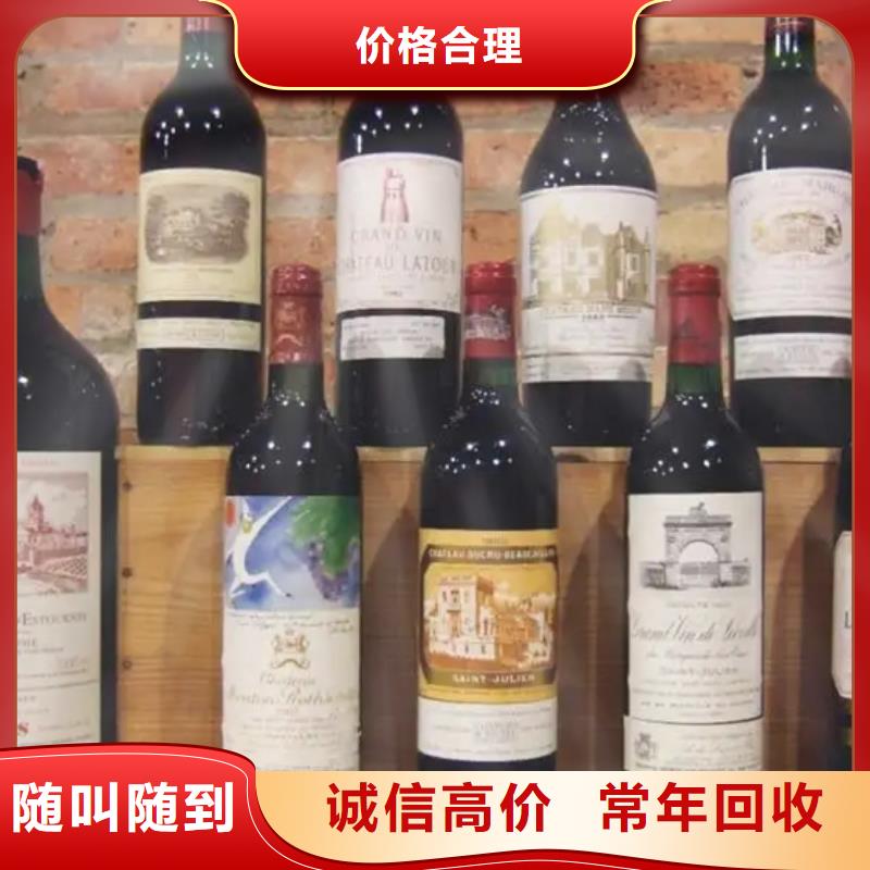 縣回收洋酒上門回收