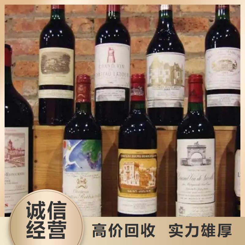 回收茅臺酒誠信回收