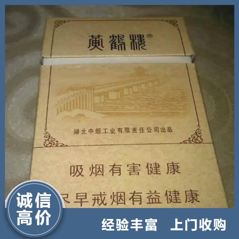 名烟名酒回收 【回收红酒】上门快当地公司