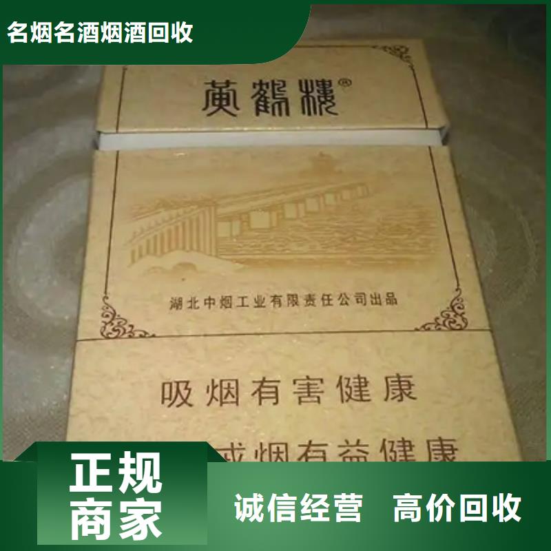 縣回收各種名酒老酒2025回收價(jià)格