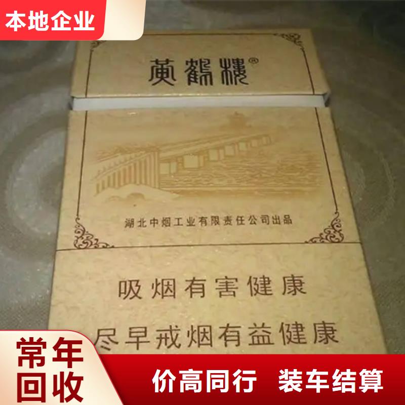 縣高價(jià)回收茅臺(tái)酒正規(guī)回收公司