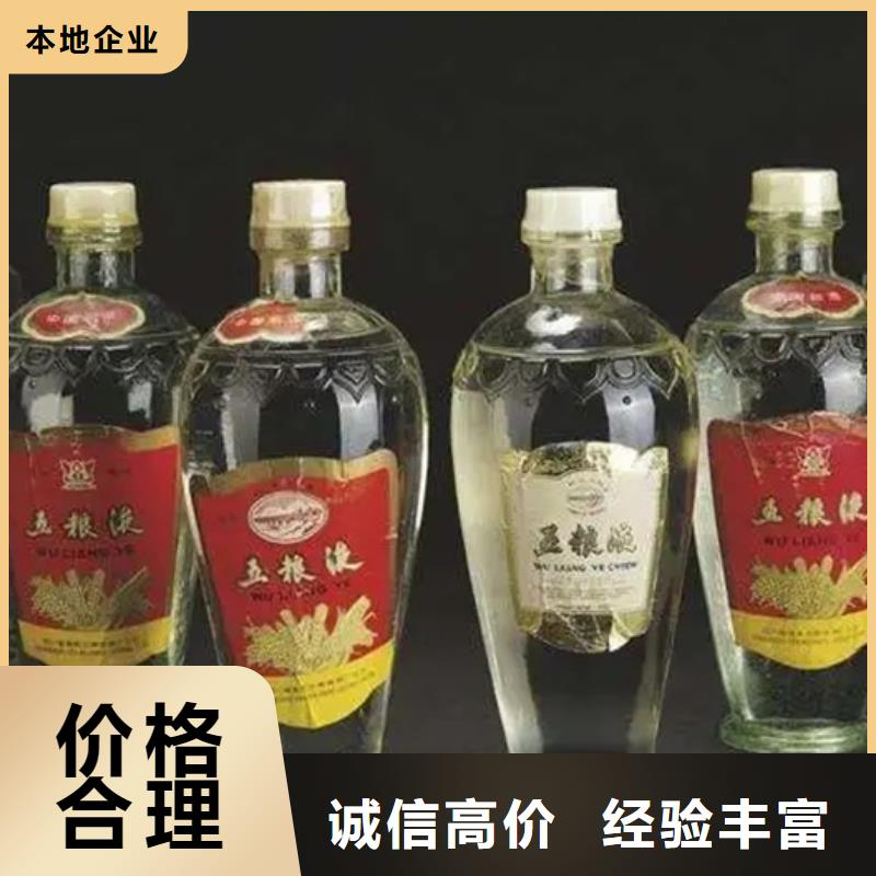 老茅臺酒回收上門回收