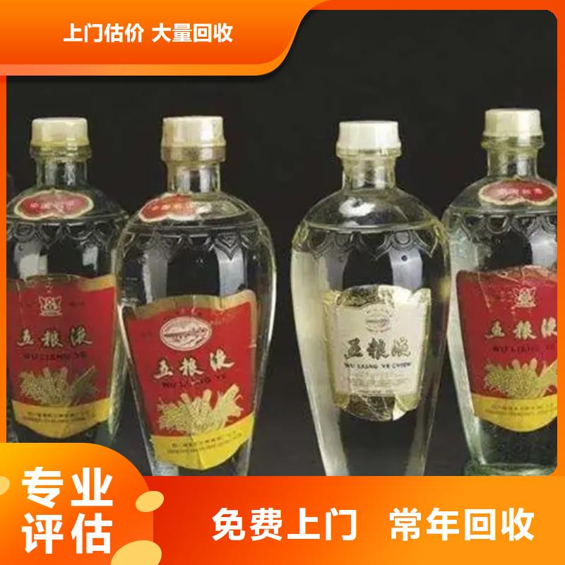 回收煙酒上門回收