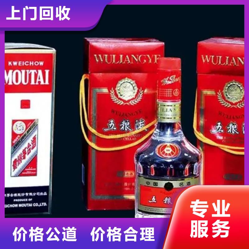 縣高價(jià)回收茅臺(tái)酒正規(guī)回收公司