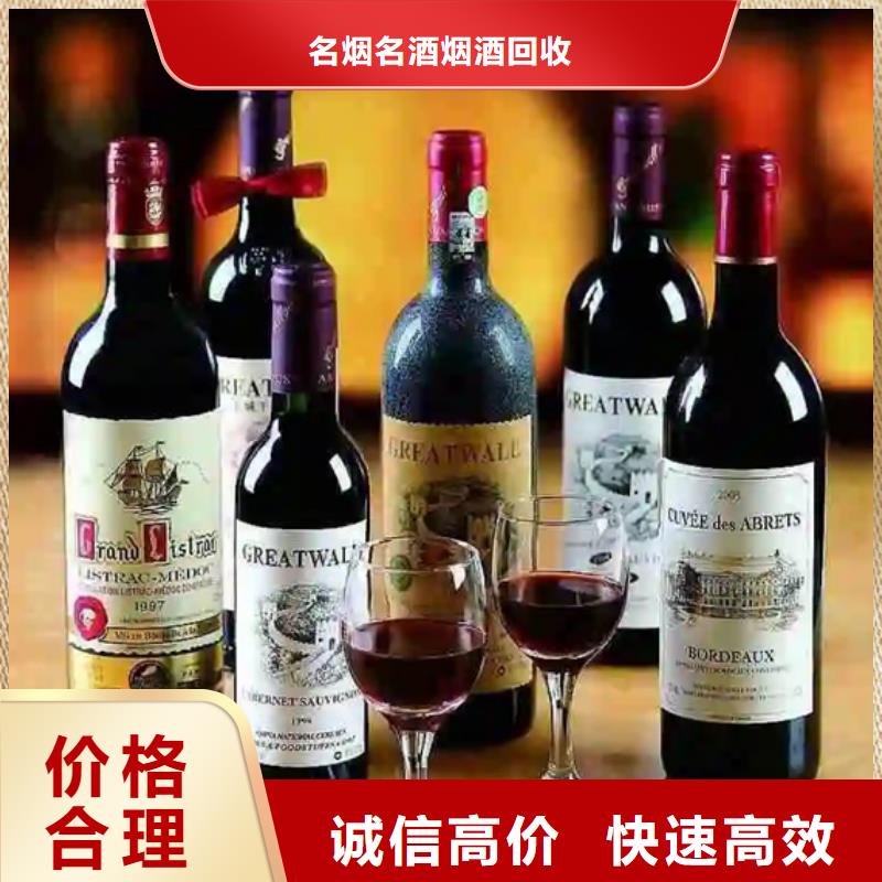 煙酒回收上門回收縣