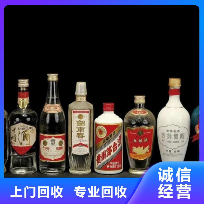 高價回收茅臺酒實體店回收