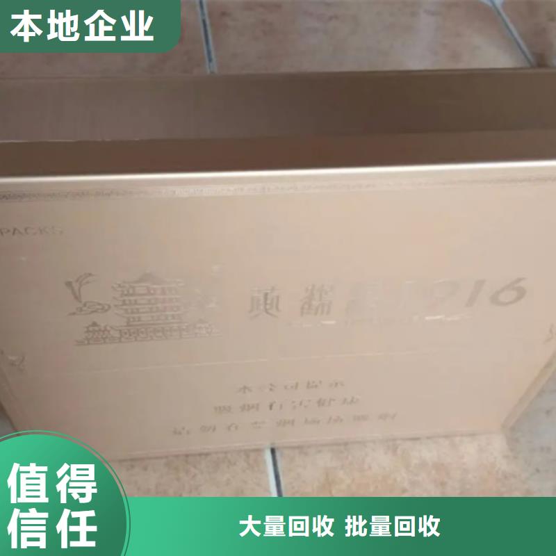 县礼品回收实体店回收