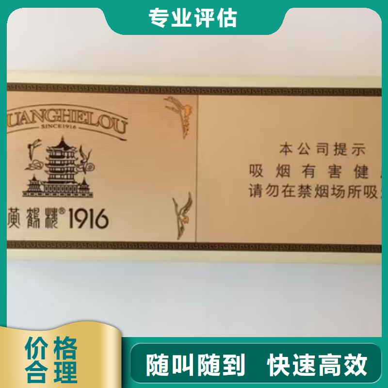 縣回收名煙名酒24小時(shí)回收