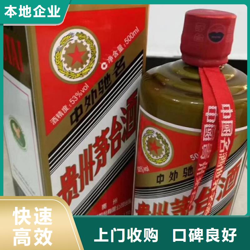 回收煙酒上門回收