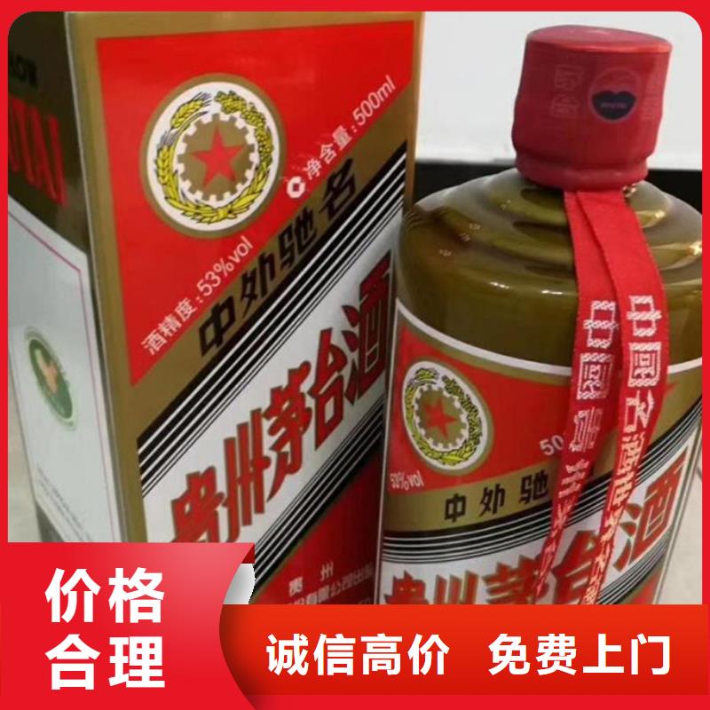 老茅臺(tái)酒回收上門回收縣