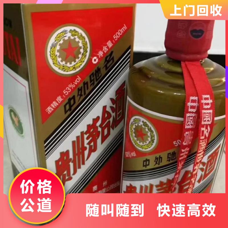 縣回收茅臺(tái)酒24小時(shí)回收