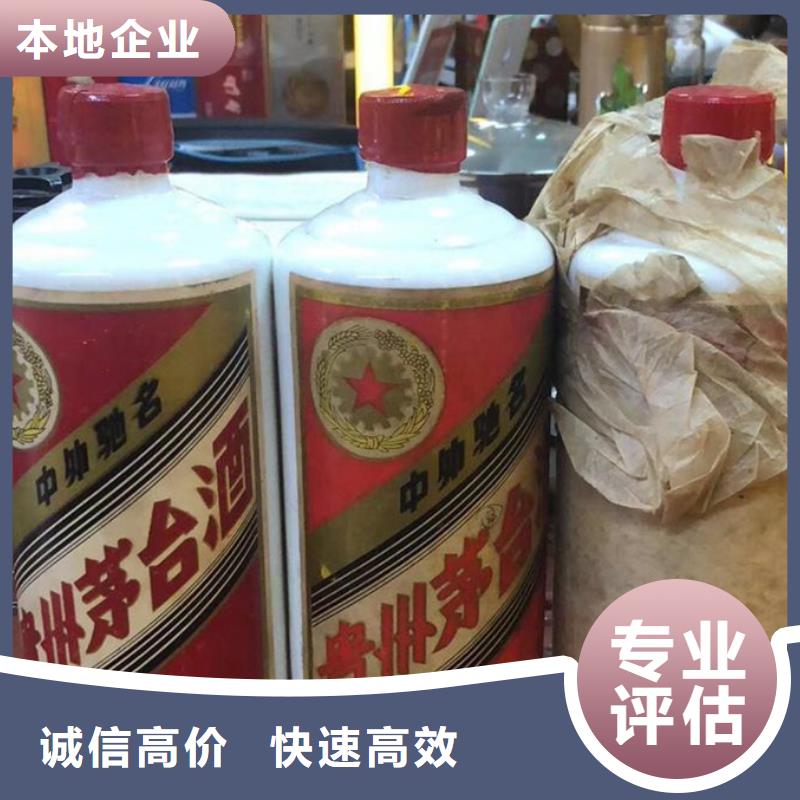 县回收各种名酒老酒2025回收价格