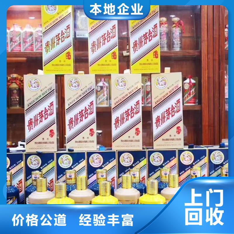 老茅台酒回收上门回收县