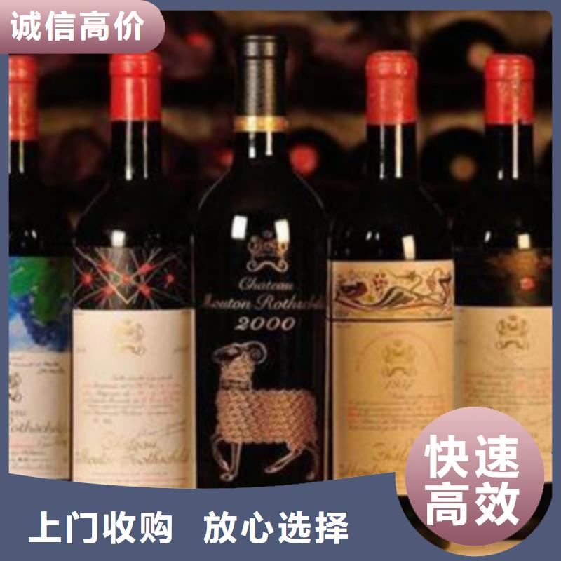 縣回收紅酒童叟無欺