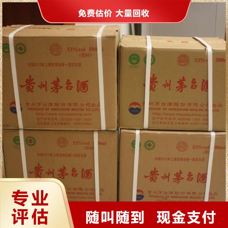 县回收各种名酒老酒2025回收价格