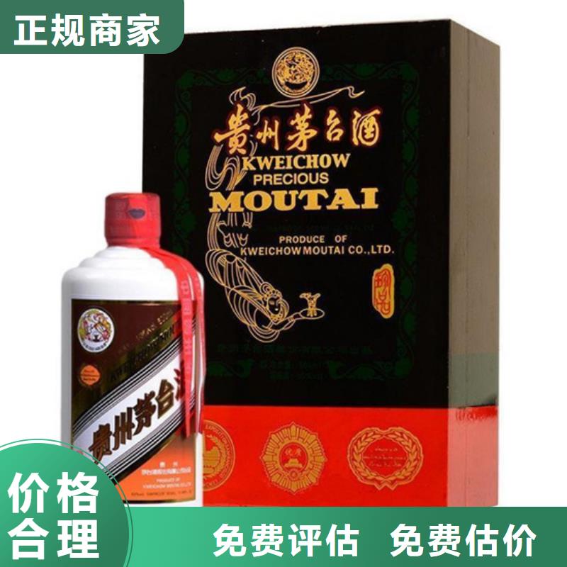 老茅臺酒回收上門回收縣
