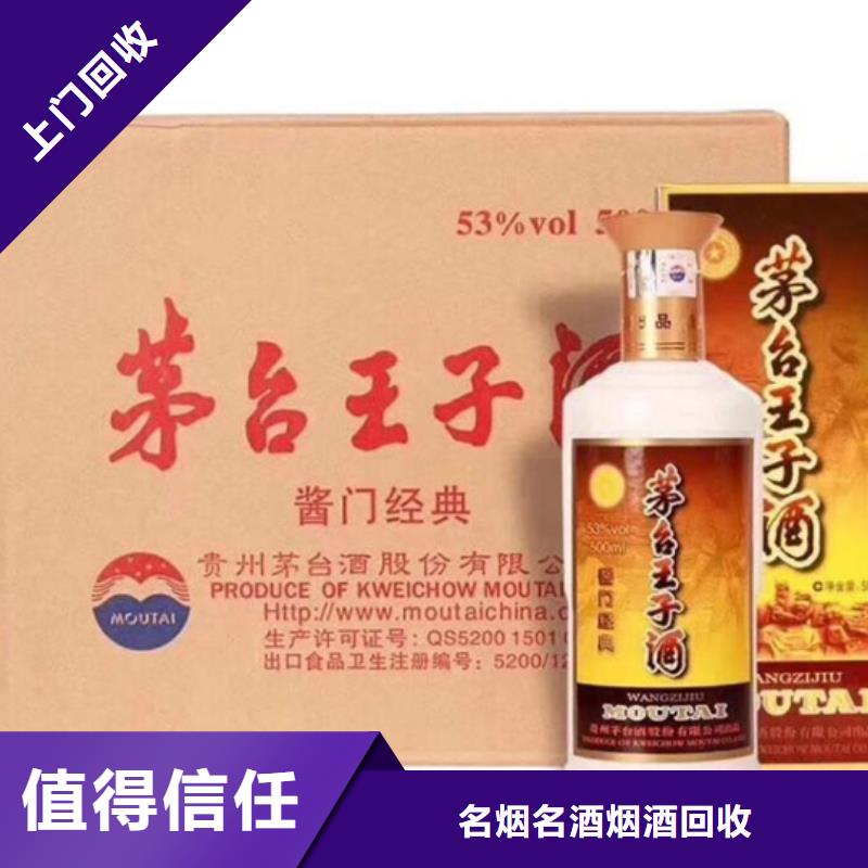 縣煙酒回收正規(guī)回收公司