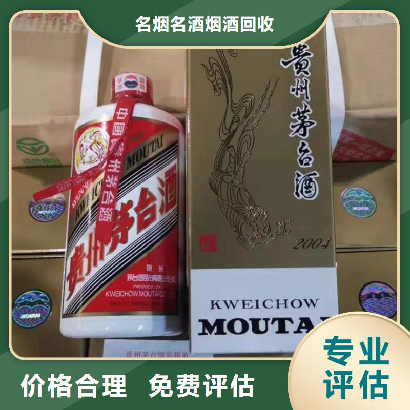回收老酒誠信回收