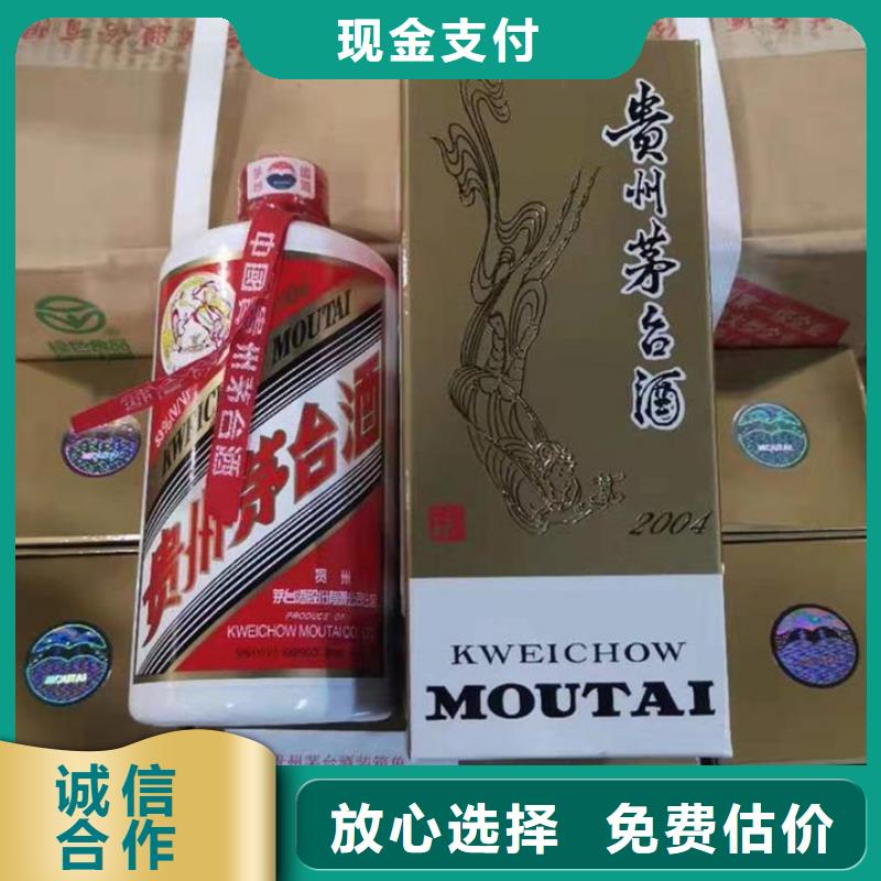 茅臺(tái)酒回收24小時(shí)回收