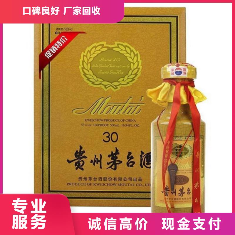 縣高價(jià)回收茅臺(tái)酒正規(guī)回收公司