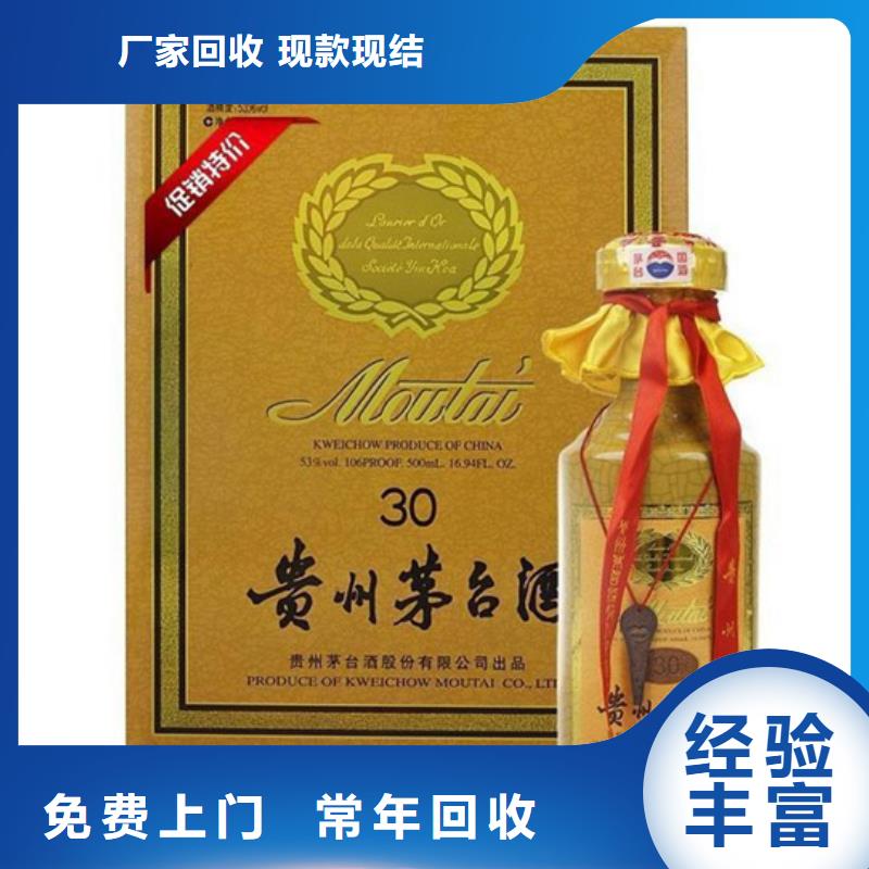 回收紅酒誠信回收