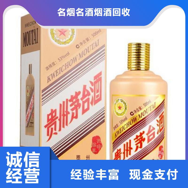 茅台酒回收诚信回收