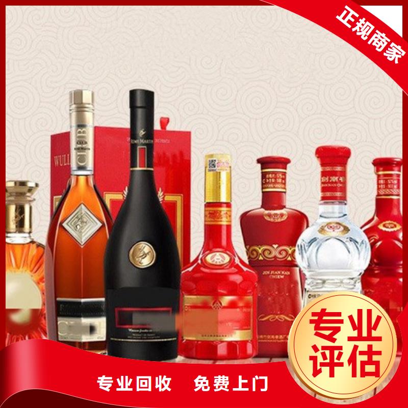 回收老酒2025回收价格