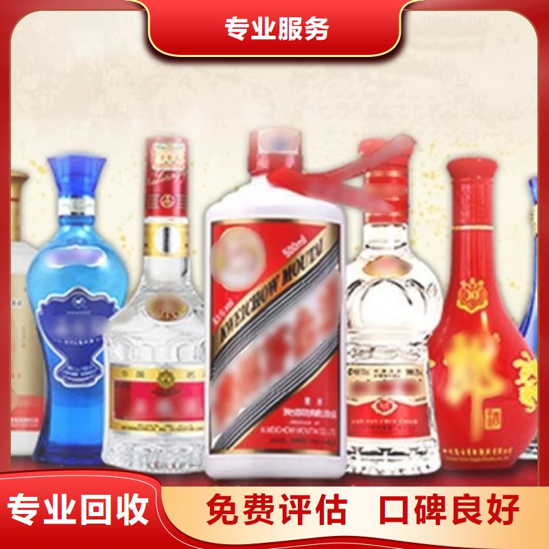 縣高價回收茅臺酒24小時回收