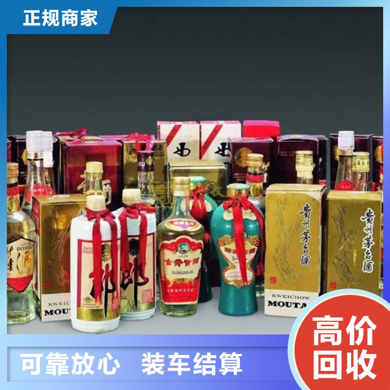 縣高價回收煙酒正規(guī)回收公司