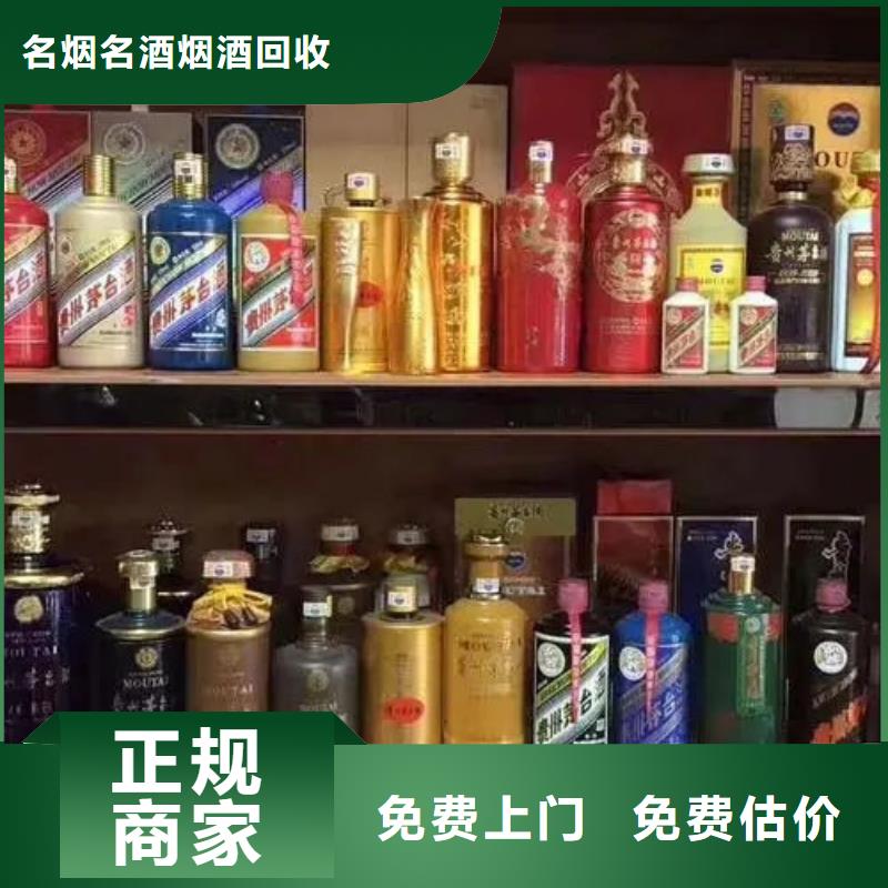 回收老酒誠信回收縣