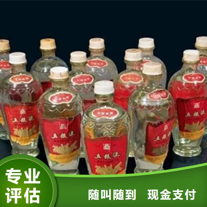 名烟名酒回收 【回收红酒】上门快当地公司