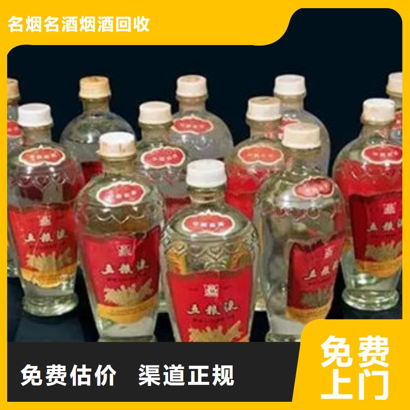 回收老酒2025回收价格