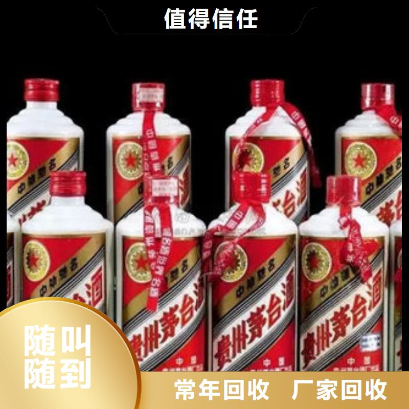 縣高價回收煙酒2025回收價格