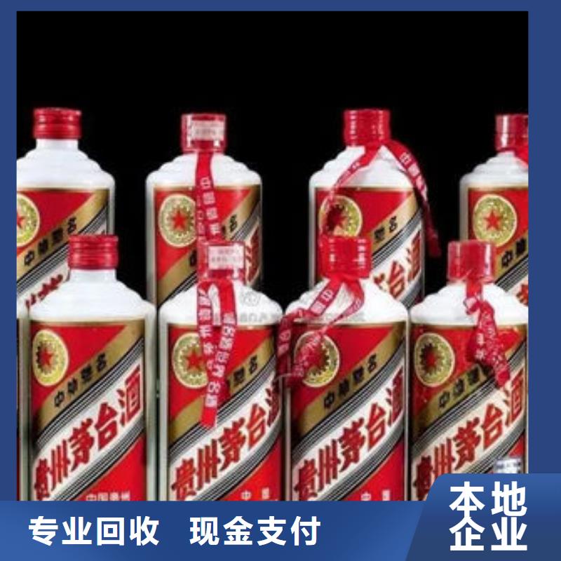 回收老酒誠信回收