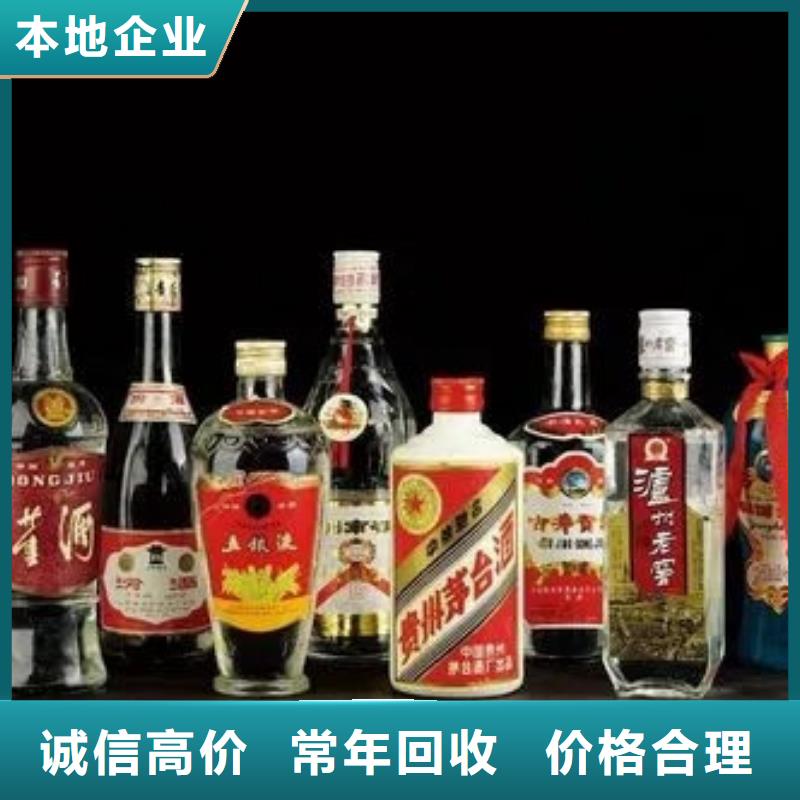 回收老酒誠信回收縣
