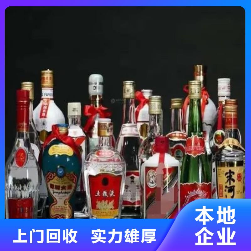 回收红酒诚信回收
