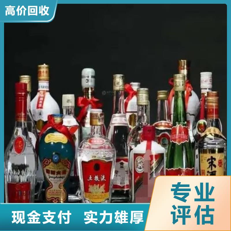 縣高價回收煙酒實體店回收