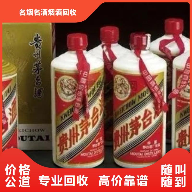 高價(jià)回收茅臺(tái)酒2025回收價(jià)格