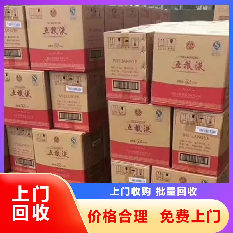 老茅臺(tái)酒回收高價(jià)回收縣