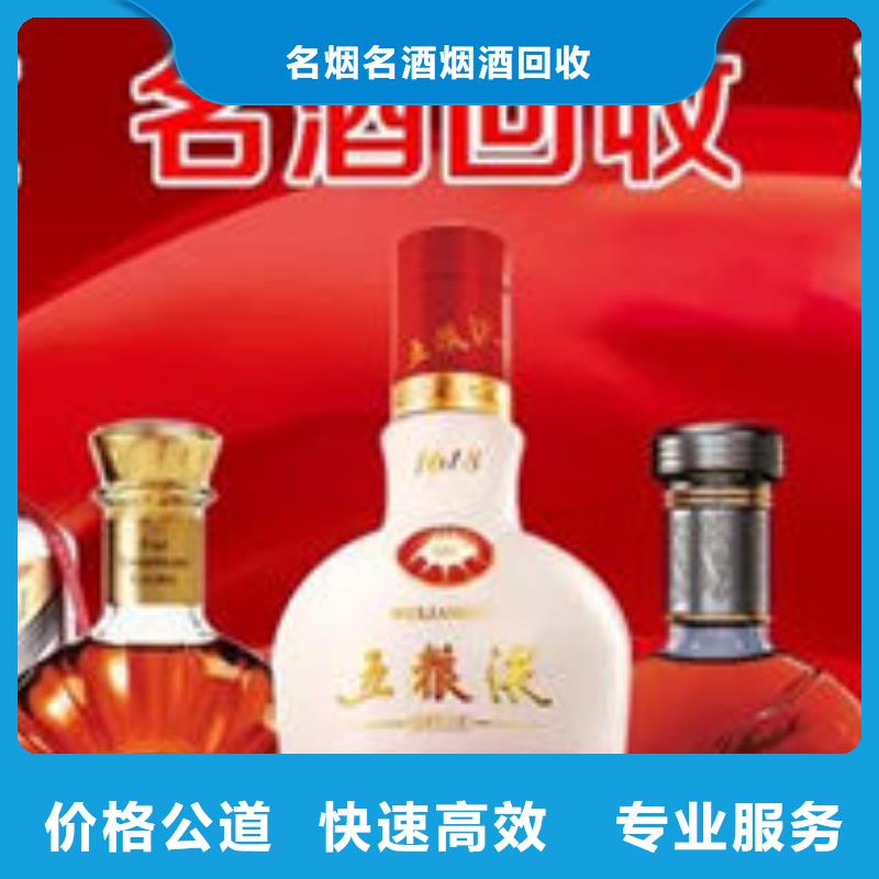 回收煙酒本地回收縣