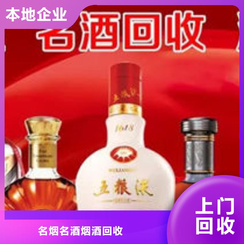 县老茅台酒回收2025回收价格
