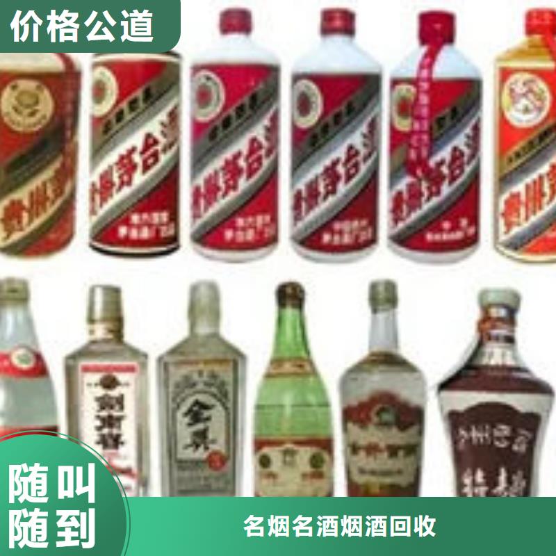 茅臺酒回收本地回收縣