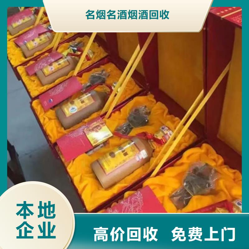 回收煙酒上門回收