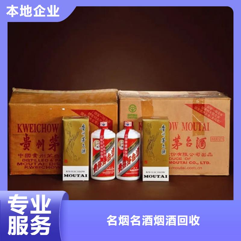 名烟名酒回收 【回收红酒】上门快当地公司