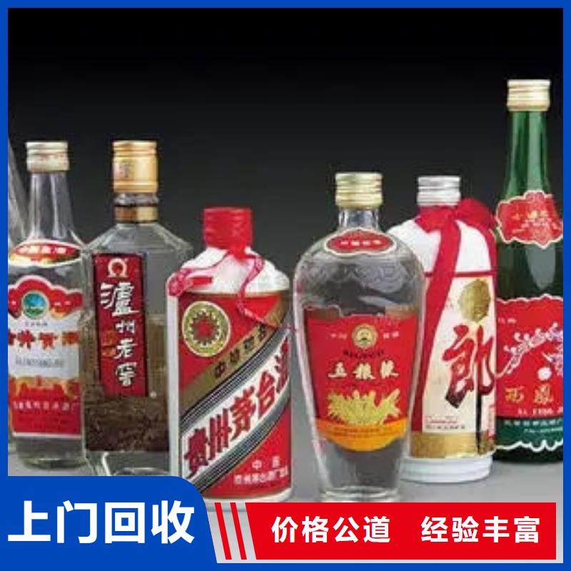 回收老酒上門回收