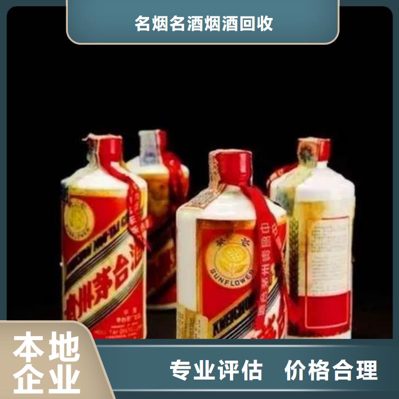 高價回收茅臺酒2025回收價格